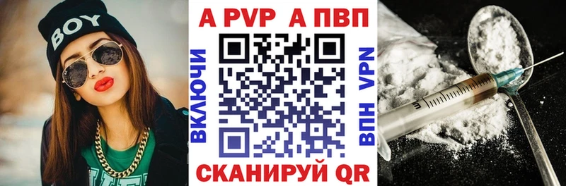 Купить где  Красный Холм  Alpha PVP Соль 