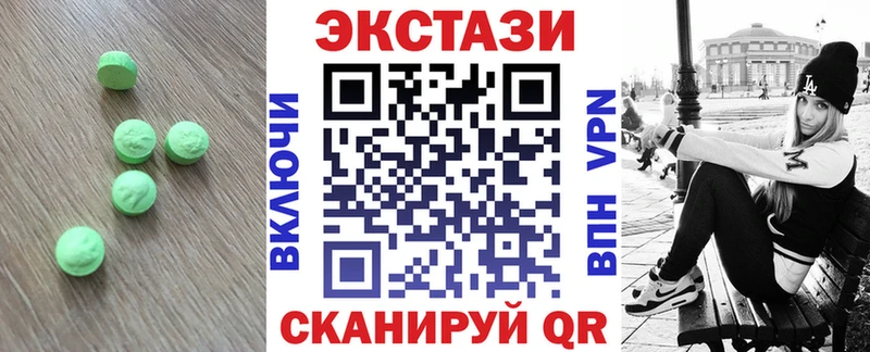 Купить  Красный Холм  Ecstasy ешки 