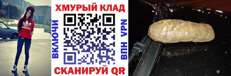Героин герыч  Купить закладки  Красный Холм 