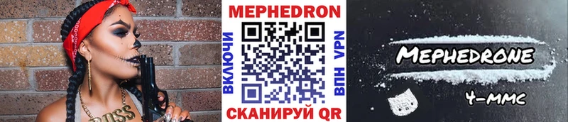 Купить где  Красный Холм  МЯУ-МЯУ mephedrone 